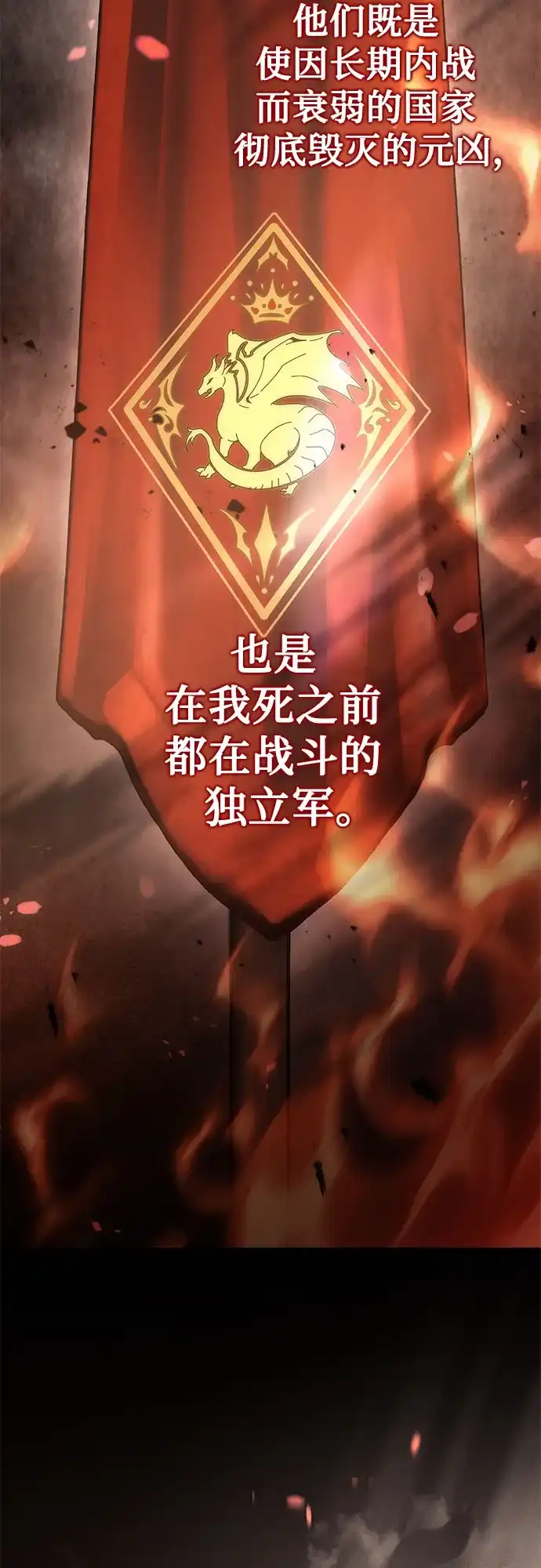 第111话-灭门家族的重生者-Yang Pyung/Painkiller,Saint Nine（第22张）