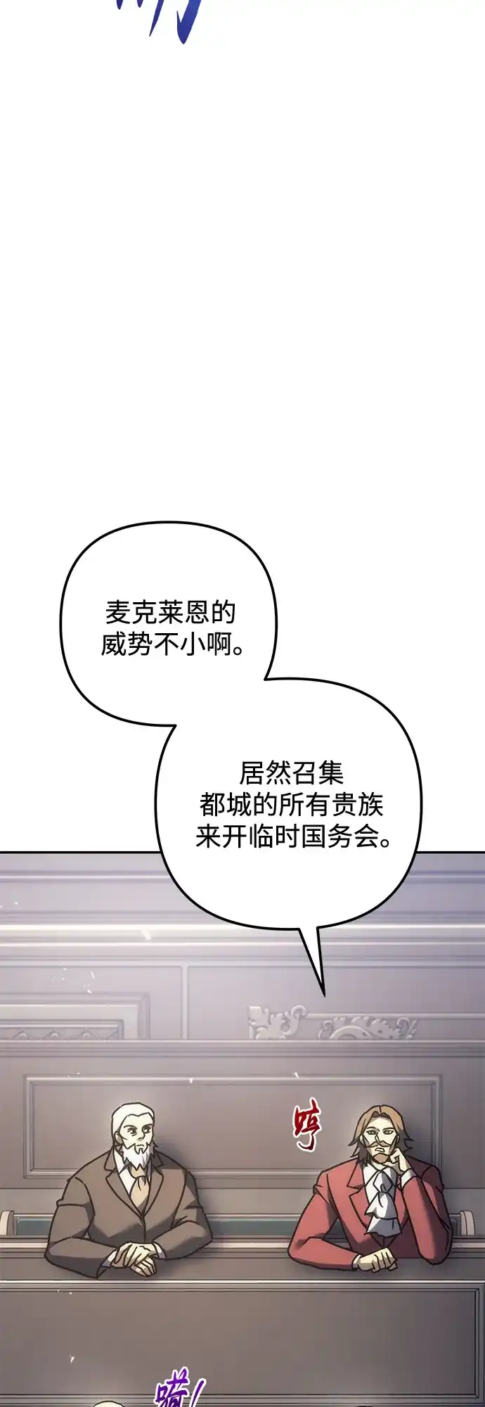 第112话-灭门家族的重生者-Yang Pyung/Painkiller,Saint Nine（第5张）