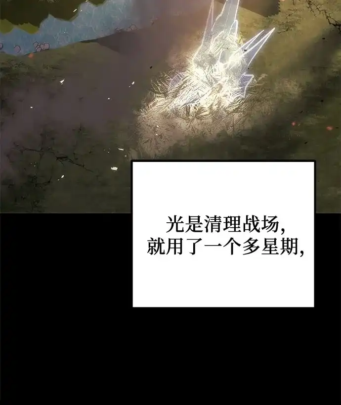 第112话-灭门家族的重生者-Yang Pyung/Painkiller,Saint Nine（第35张）