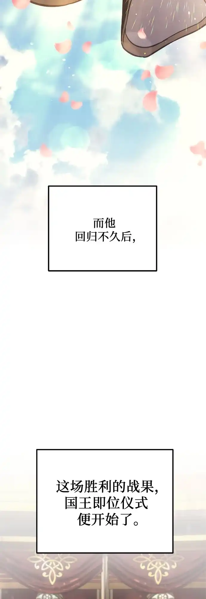 第112话-灭门家族的重生者-Yang Pyung/Painkiller,Saint Nine（第37张）