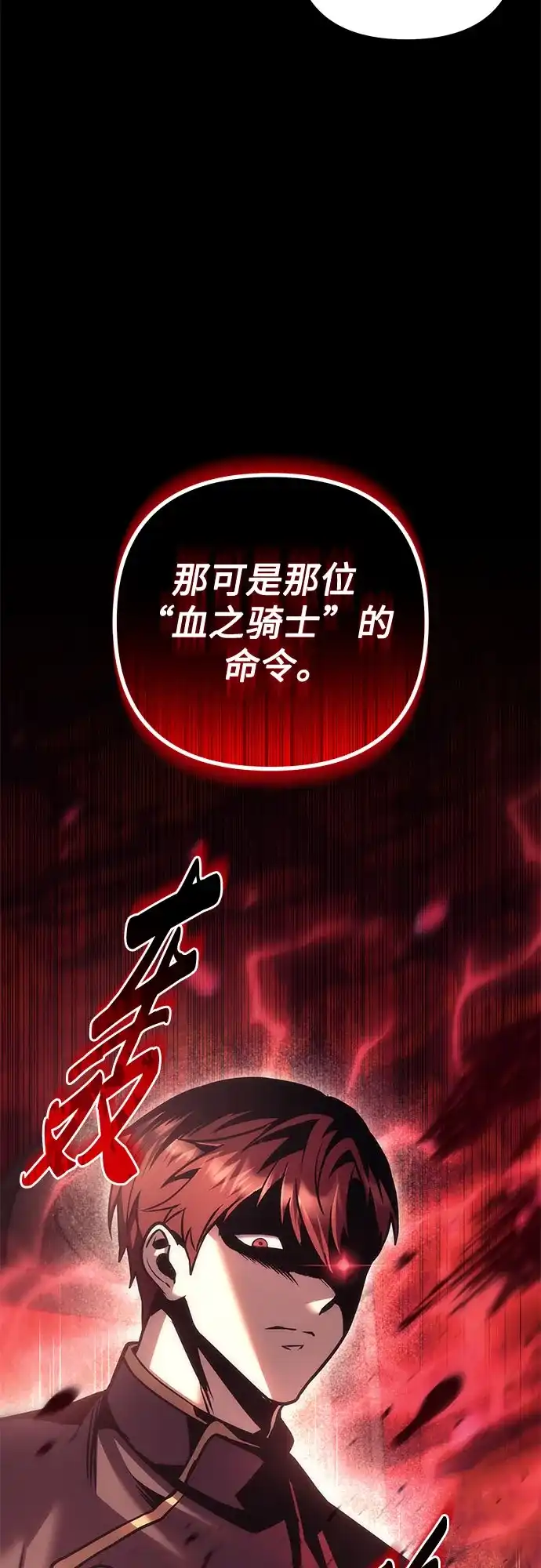 第112话-灭门家族的重生者-Yang Pyung/Painkiller,Saint Nine（第51张）
