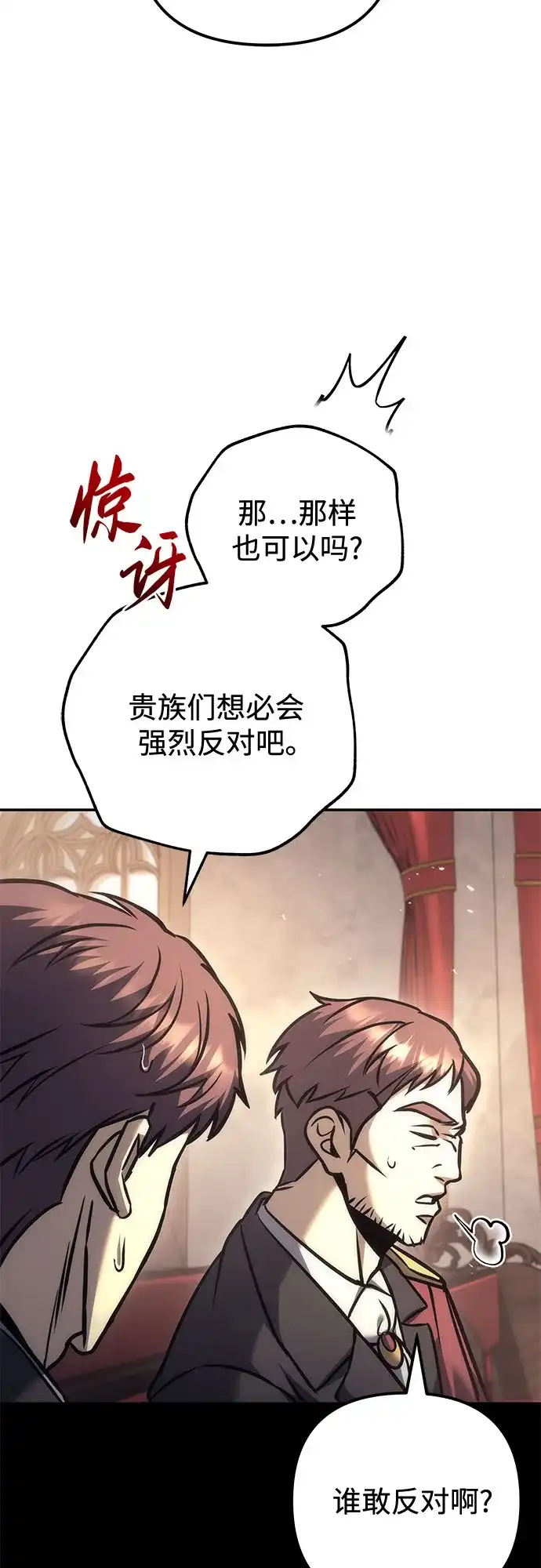第112话-灭门家族的重生者-Yang Pyung/Painkiller,Saint Nine（第50张）