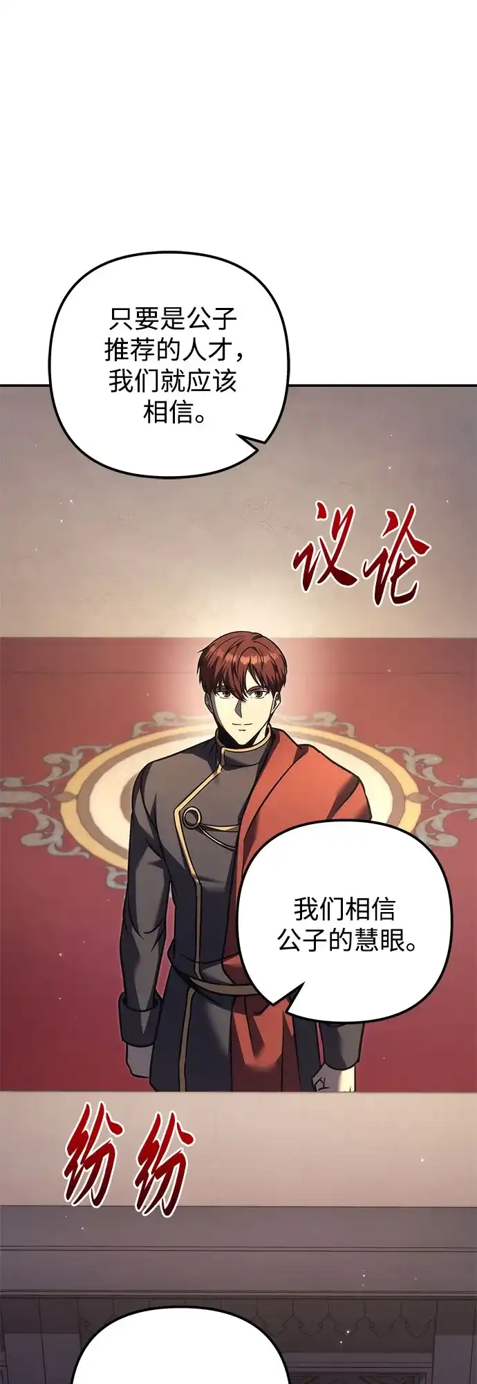 第112话-灭门家族的重生者-Yang Pyung/Painkiller,Saint Nine（第25张）
