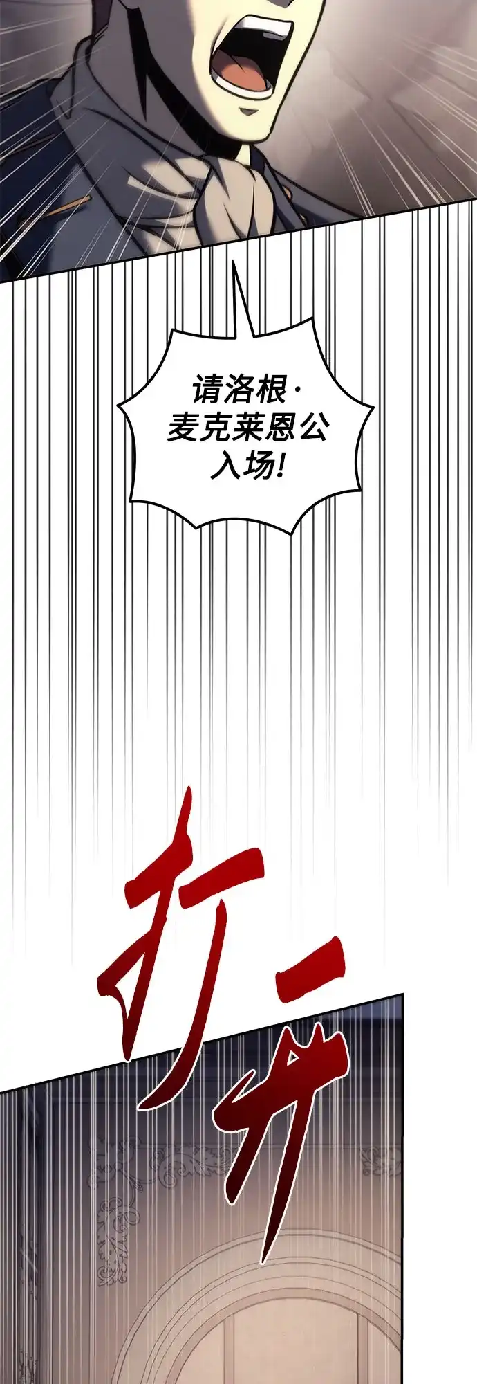 第112话-灭门家族的重生者-Yang Pyung/Painkiller,Saint Nine（第12张）