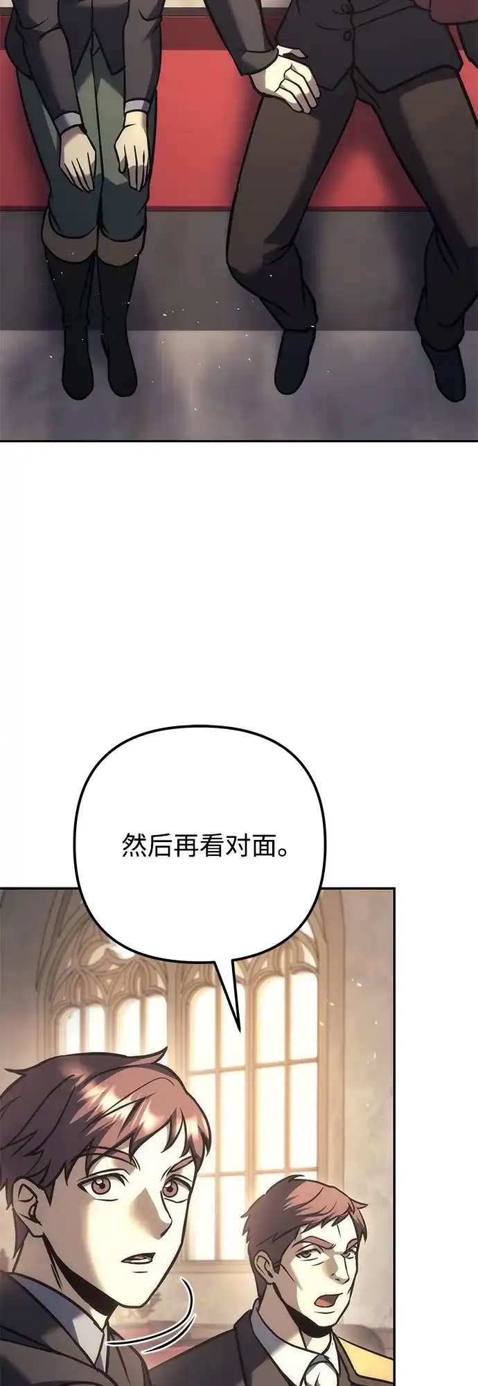 第112话-灭门家族的重生者-Yang Pyung/Painkiller,Saint Nine（第46张）