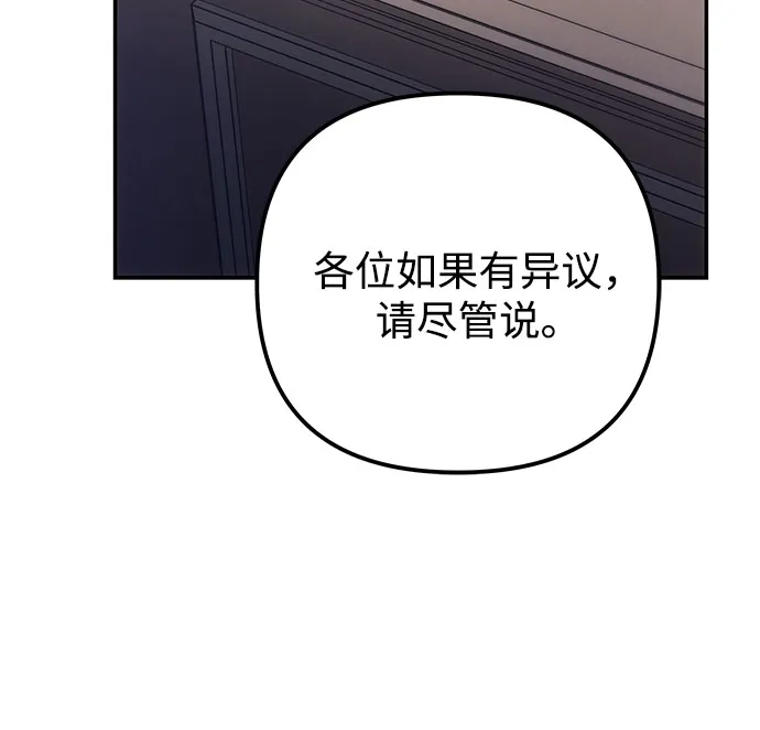 第112话-灭门家族的重生者-Yang Pyung/Painkiller,Saint Nine（第28张）