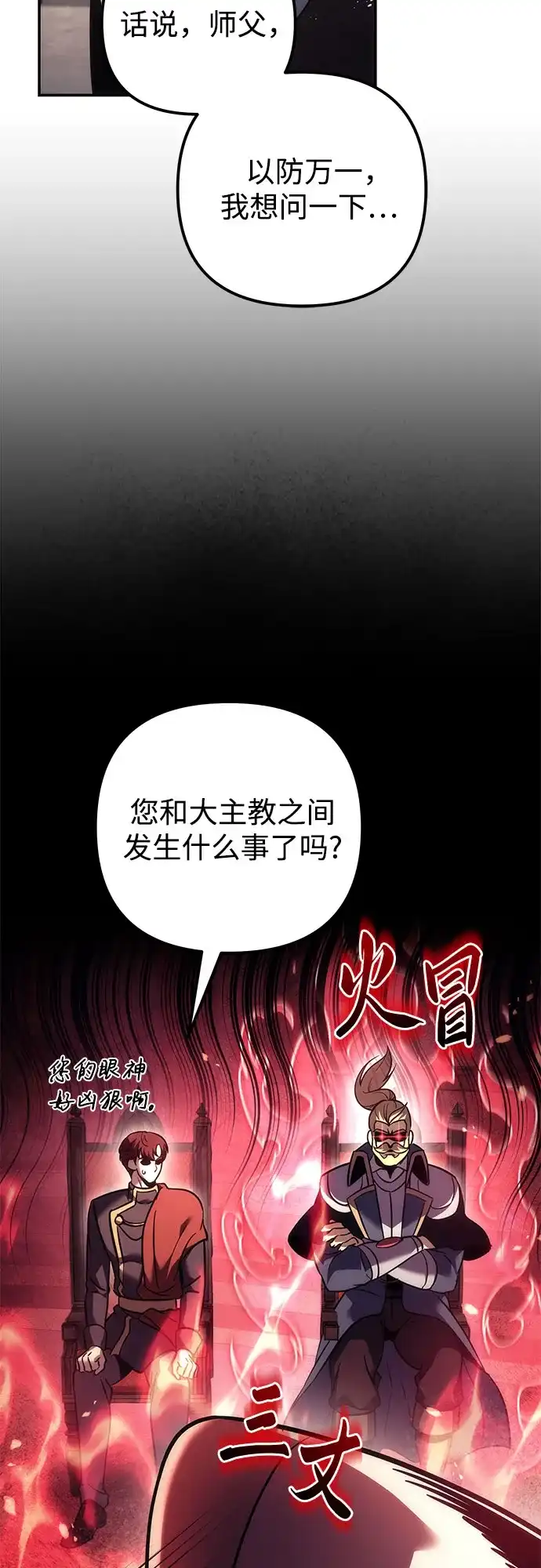 第112话-灭门家族的重生者-Yang Pyung/Painkiller,Saint Nine（第65张）