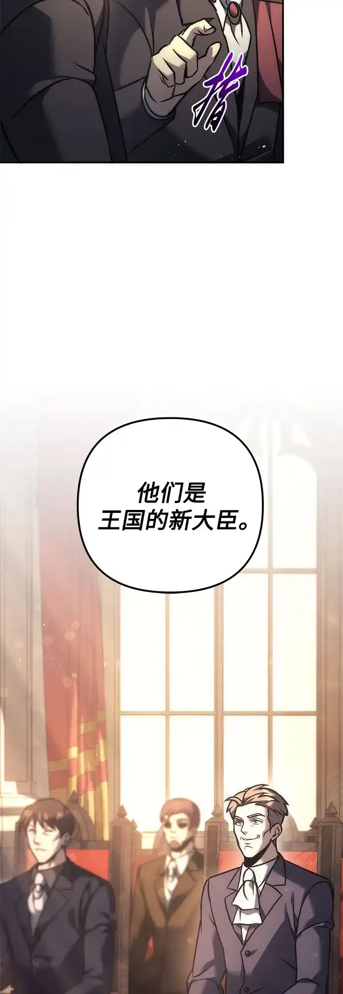 第112话-灭门家族的重生者-Yang Pyung/Painkiller,Saint Nine（第47张）