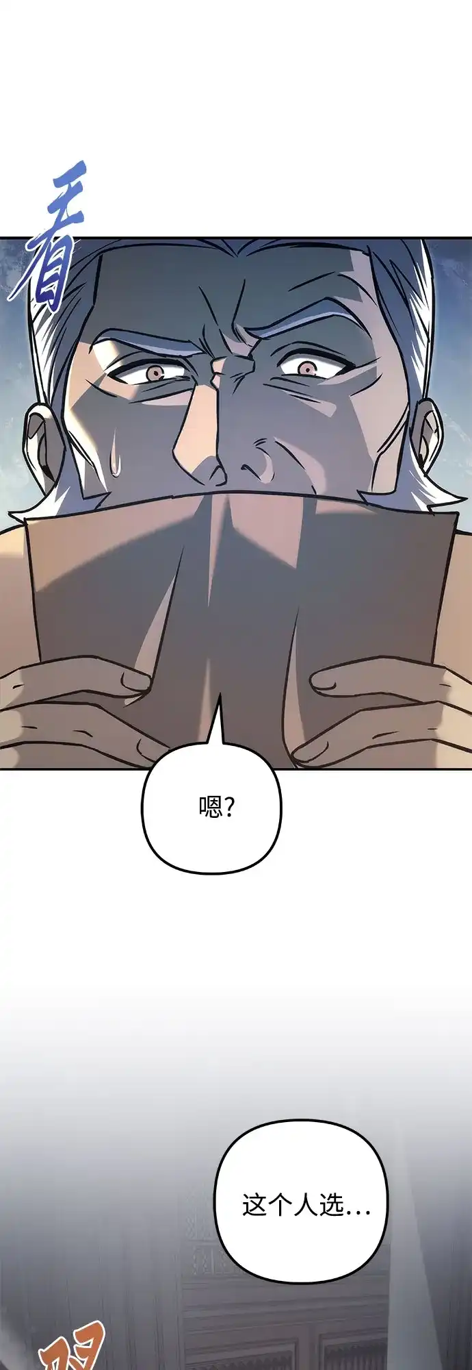 第112话-灭门家族的重生者-Yang Pyung/Painkiller,Saint Nine（第29张）