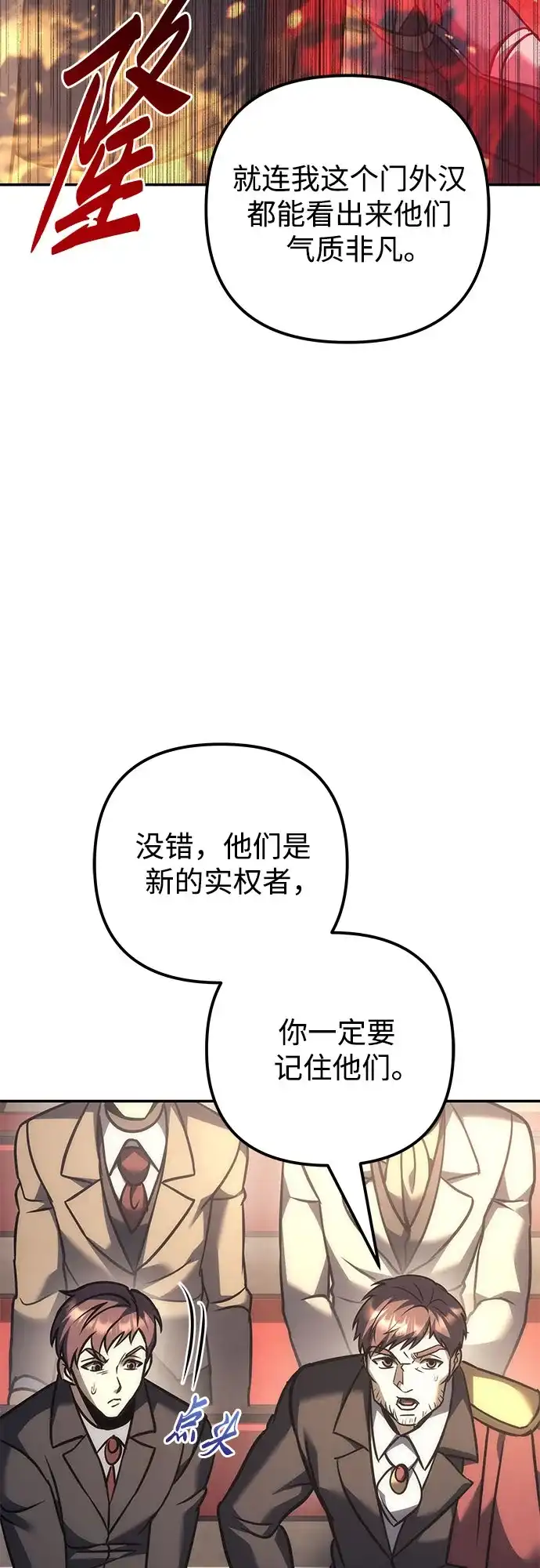 第112话-灭门家族的重生者-Yang Pyung/Painkiller,Saint Nine（第45张）