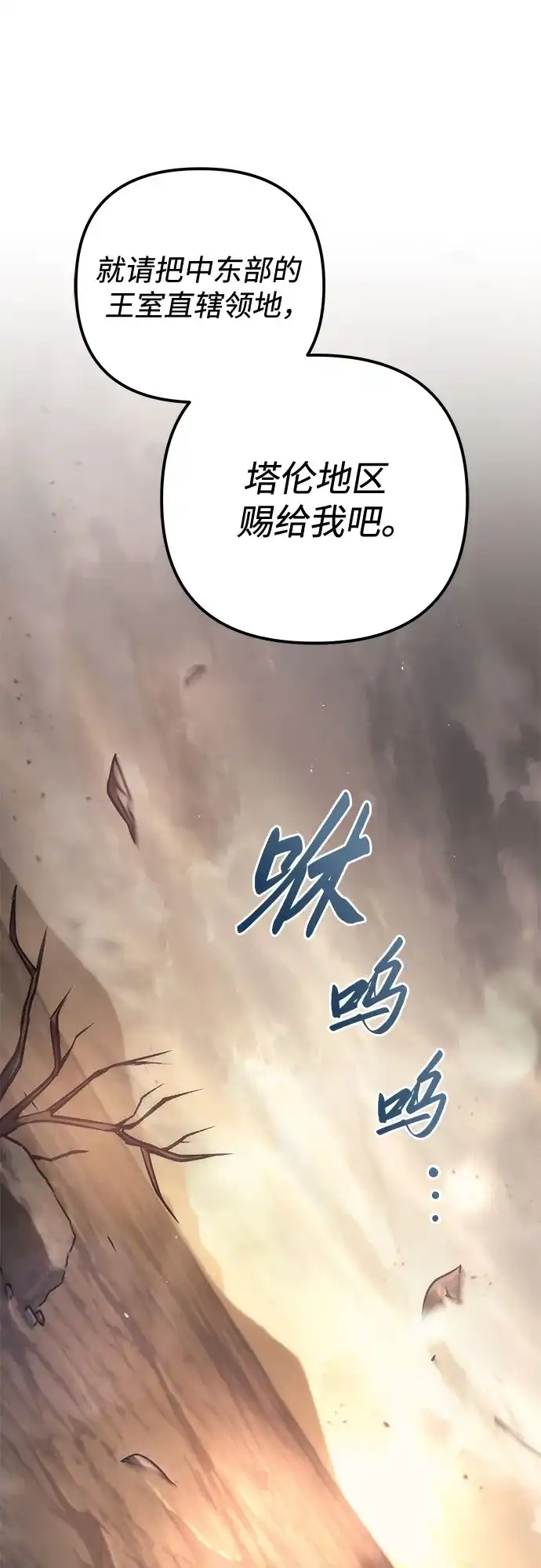 第113话-灭门家族的重生者-Yang Pyung/Painkiller,Saint Nine（第22张）