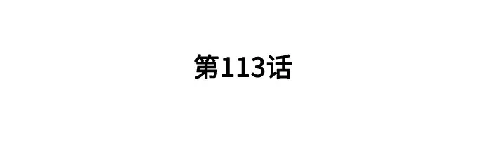 第113话-灭门家族的重生者-Yang Pyung/Painkiller,Saint Nine（第35张）