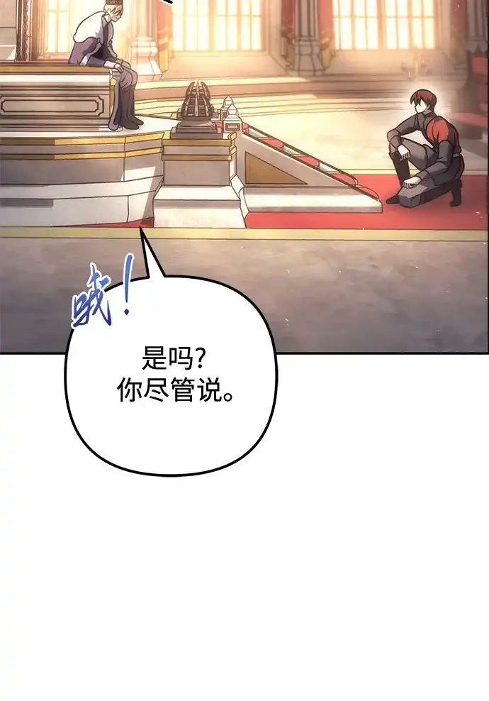 第113话-灭门家族的重生者-Yang Pyung/Painkiller,Saint Nine（第17张）