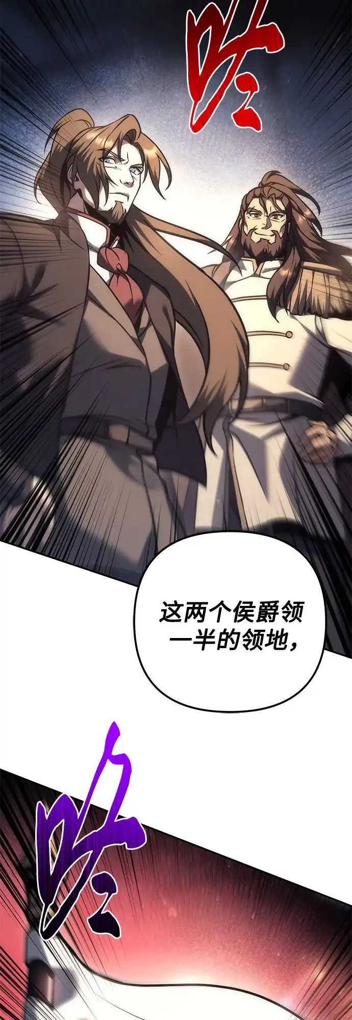 第113话-灭门家族的重生者-Yang Pyung/Painkiller,Saint Nine（第4张）