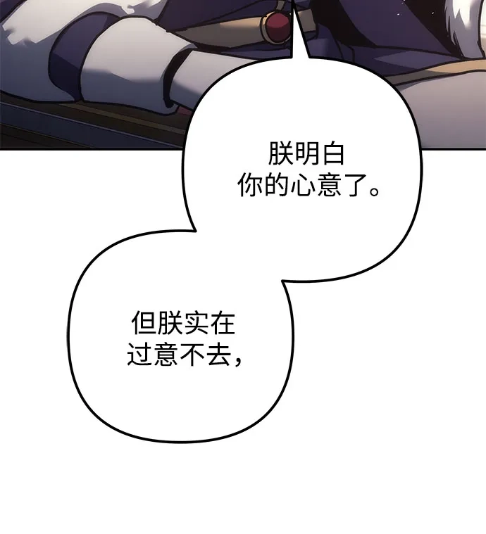 第113话-灭门家族的重生者-Yang Pyung/Painkiller,Saint Nine（第31张）
