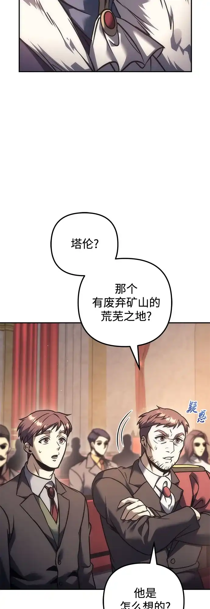 第113话-灭门家族的重生者-Yang Pyung/Painkiller,Saint Nine（第24张）
