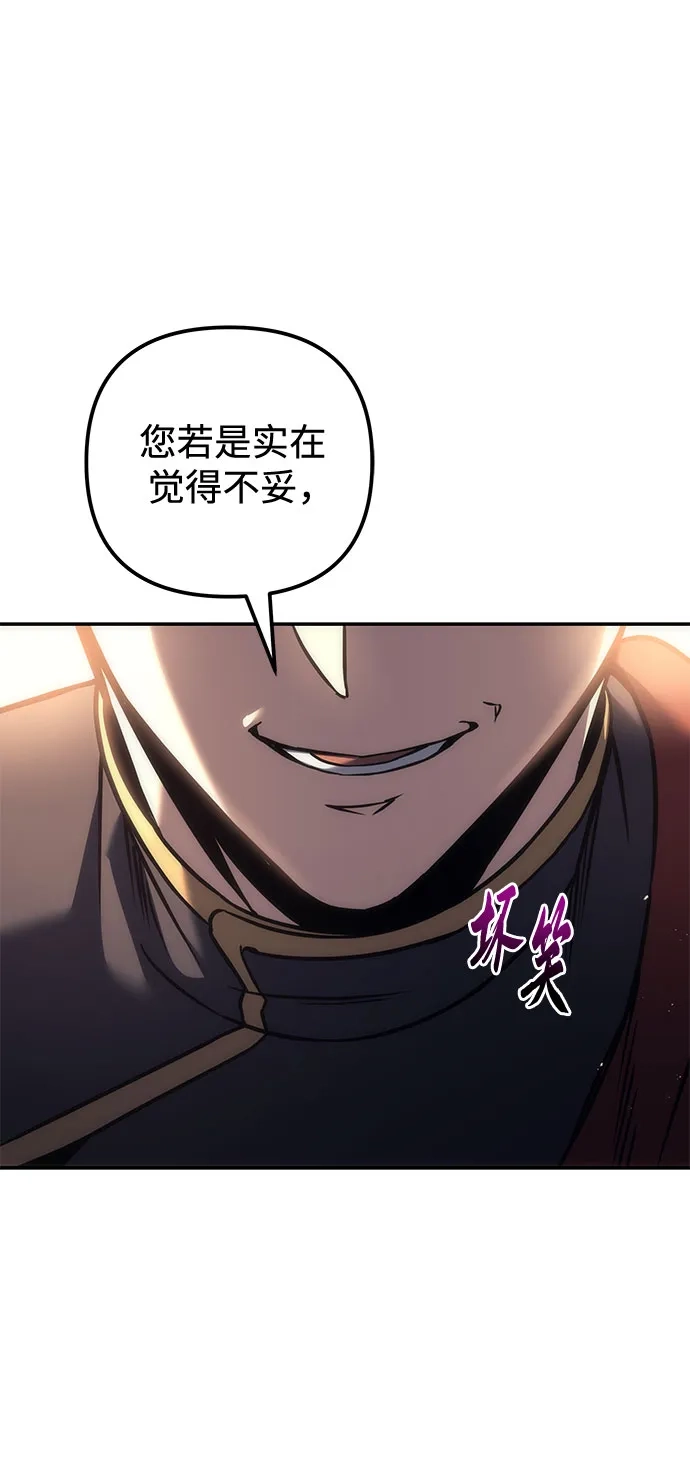 第113话-灭门家族的重生者-Yang Pyung/Painkiller,Saint Nine（第21张）