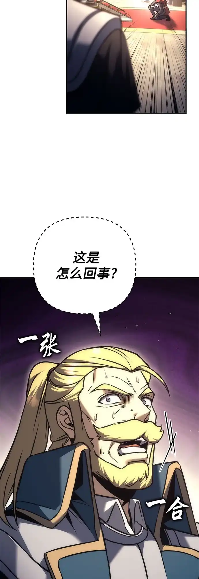 第113话-灭门家族的重生者-Yang Pyung/Painkiller,Saint Nine（第11张）