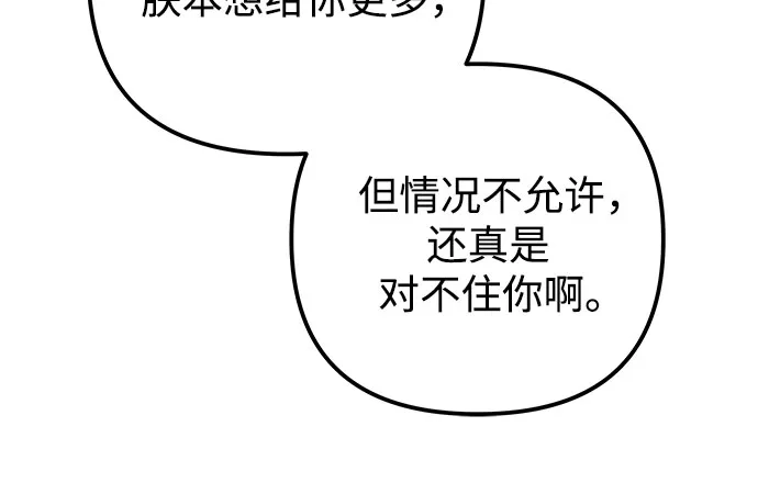 第113话-灭门家族的重生者-Yang Pyung/Painkiller,Saint Nine（第14张）