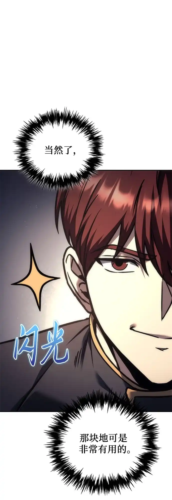 第113话-灭门家族的重生者-Yang Pyung/Painkiller,Saint Nine（第29张）