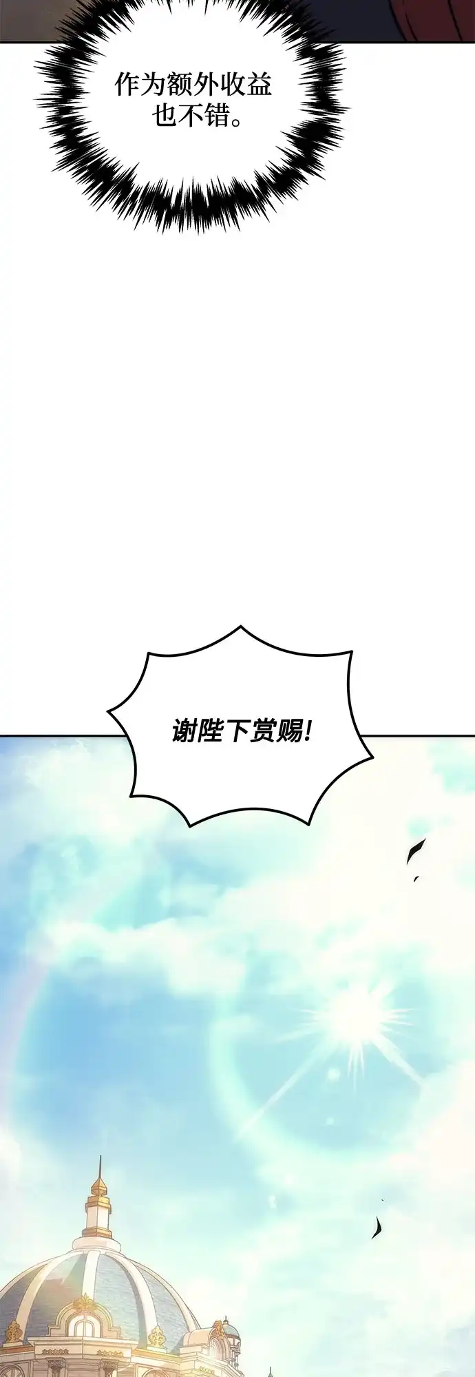 第113话-灭门家族的重生者-Yang Pyung/Painkiller,Saint Nine（第33张）