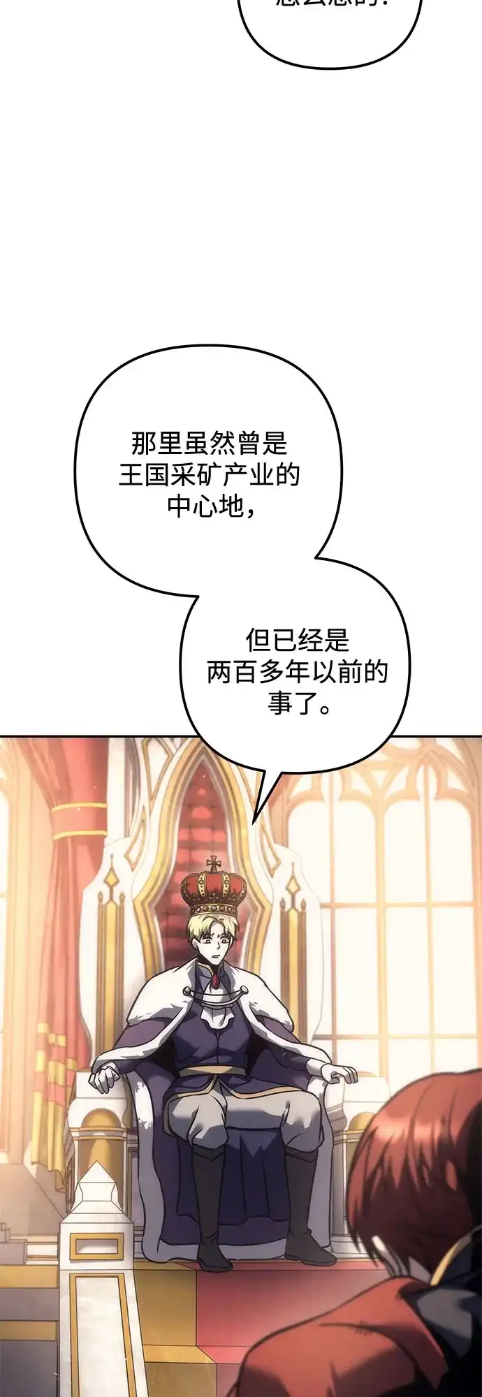 第113话-灭门家族的重生者-Yang Pyung/Painkiller,Saint Nine（第25张）