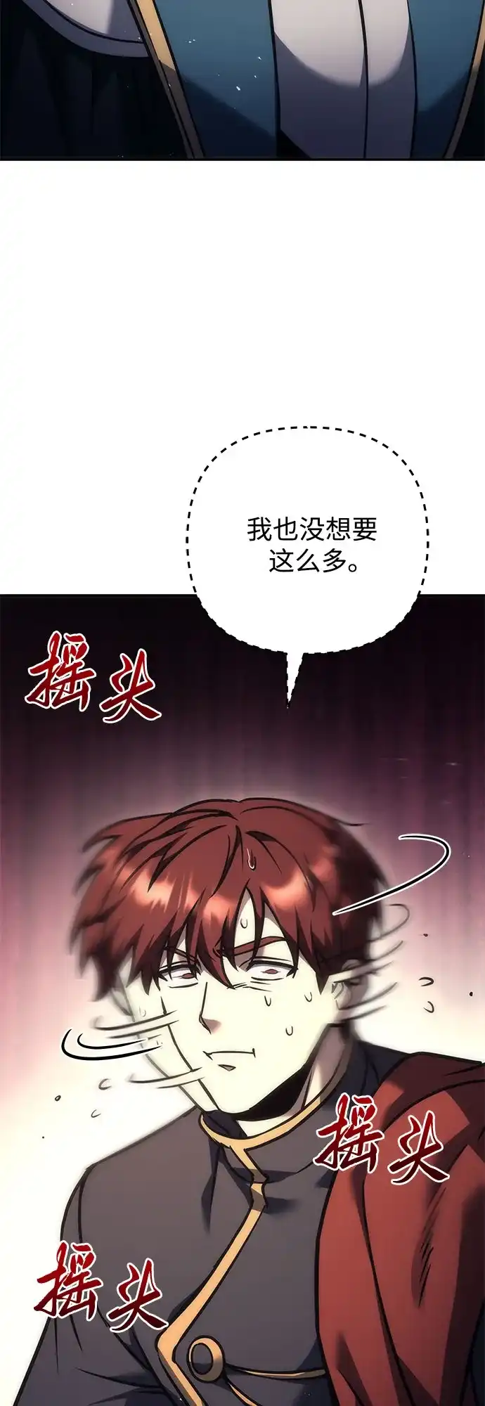 第113话-灭门家族的重生者-Yang Pyung/Painkiller,Saint Nine（第12张）