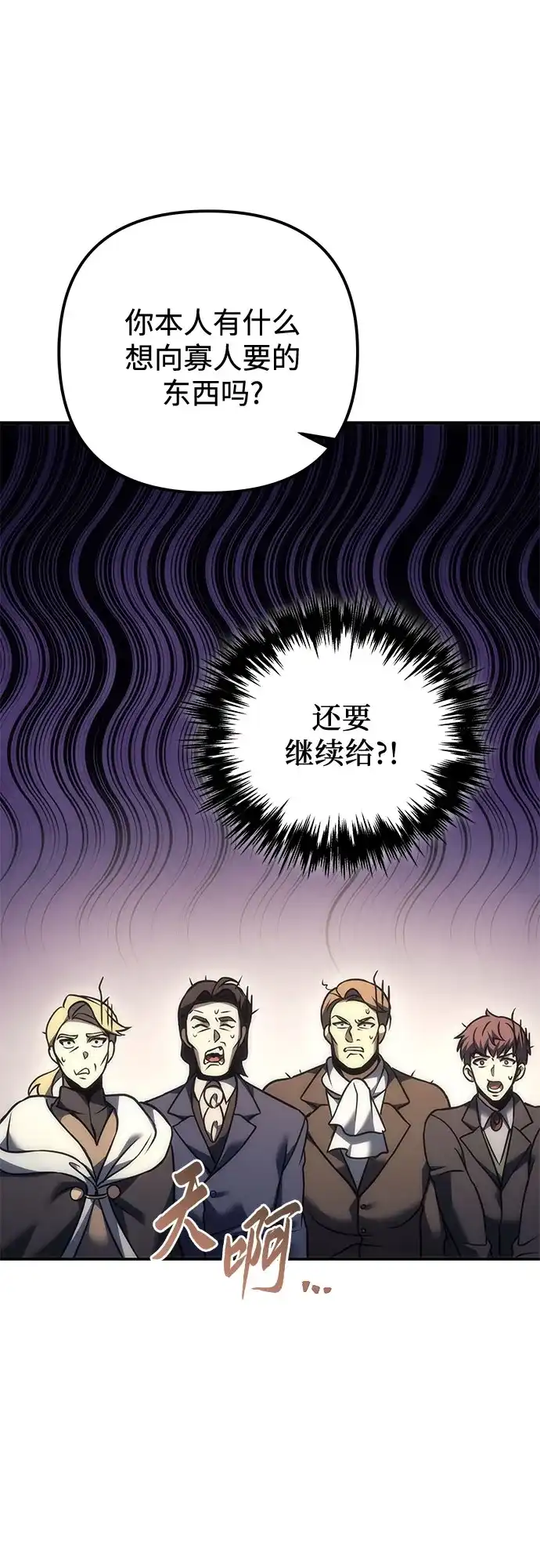 第113话-灭门家族的重生者-Yang Pyung/Painkiller,Saint Nine（第15张）
