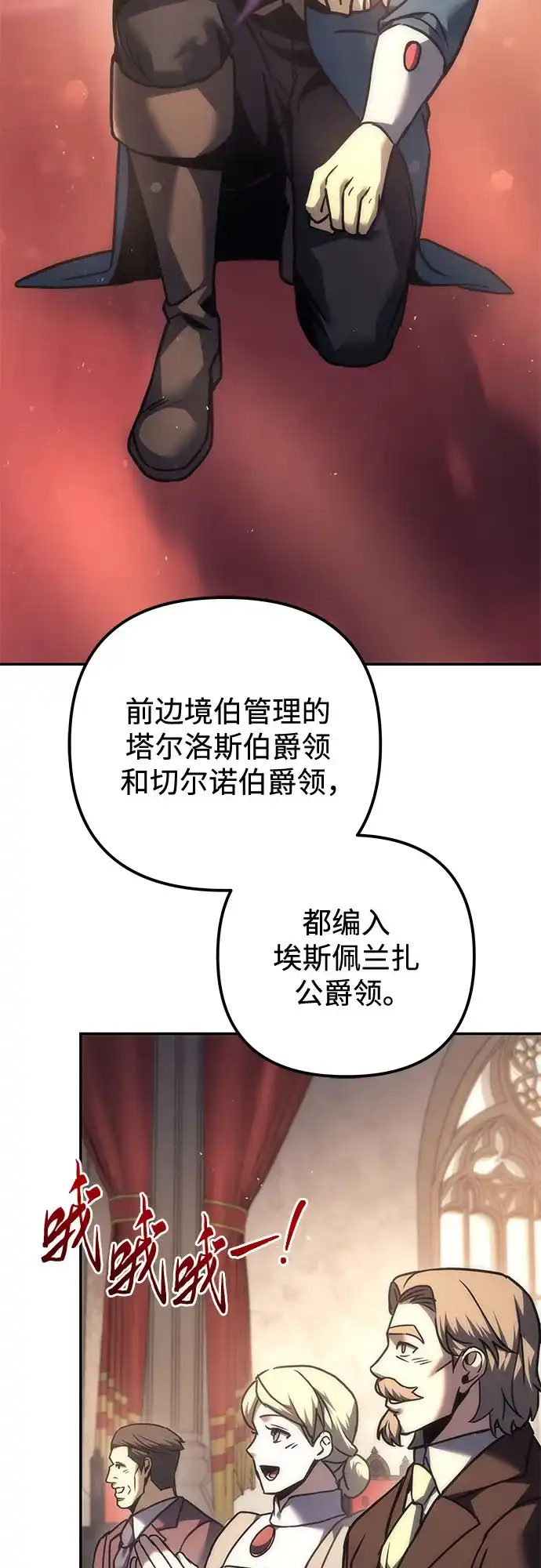 第113话-灭门家族的重生者-Yang Pyung/Painkiller,Saint Nine（第38张）