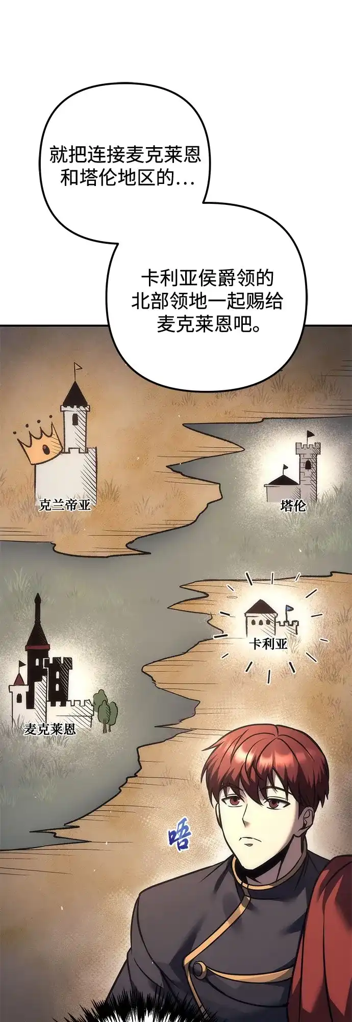 第113话-灭门家族的重生者-Yang Pyung/Painkiller,Saint Nine（第32张）