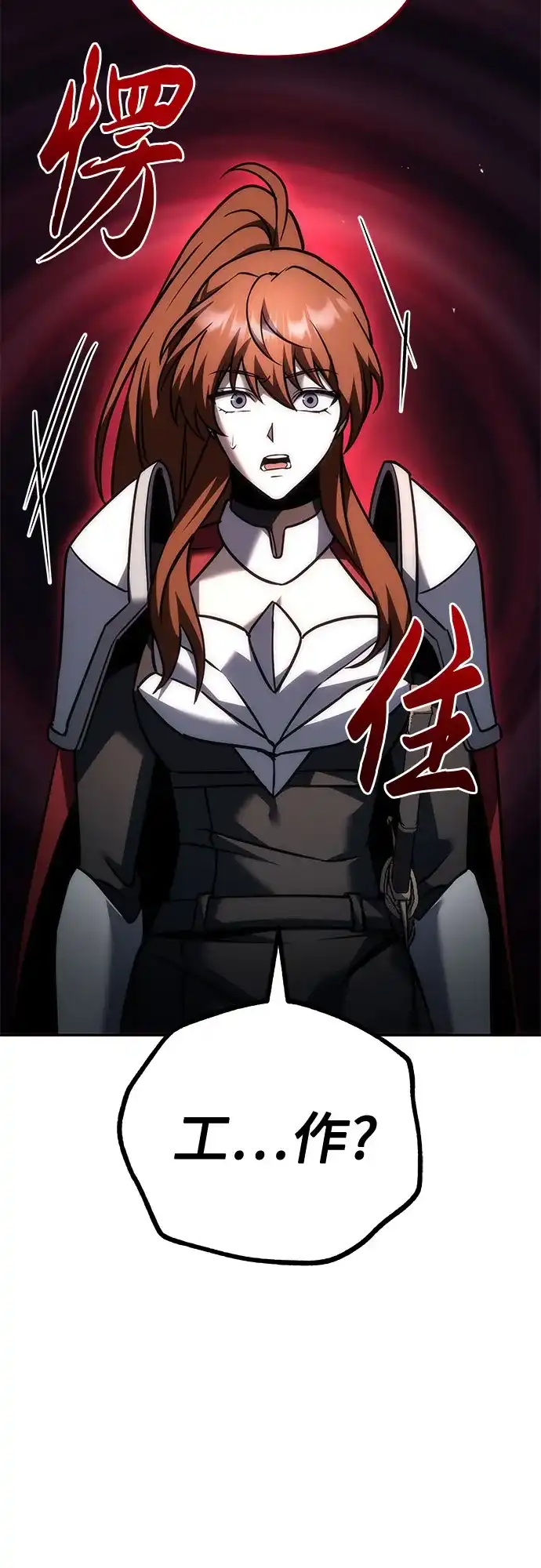 第114话-灭门家族的重生者-Yang Pyung/Painkiller,Saint Nine（第28张）