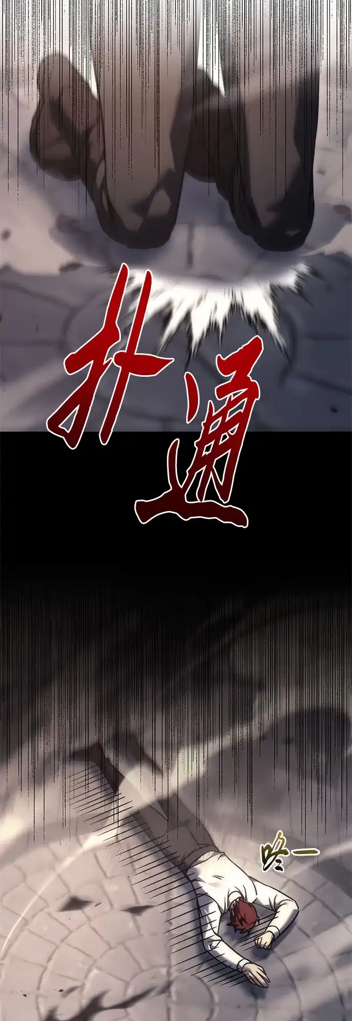 第114话-灭门家族的重生者-Yang Pyung/Painkiller,Saint Nine（第64张）