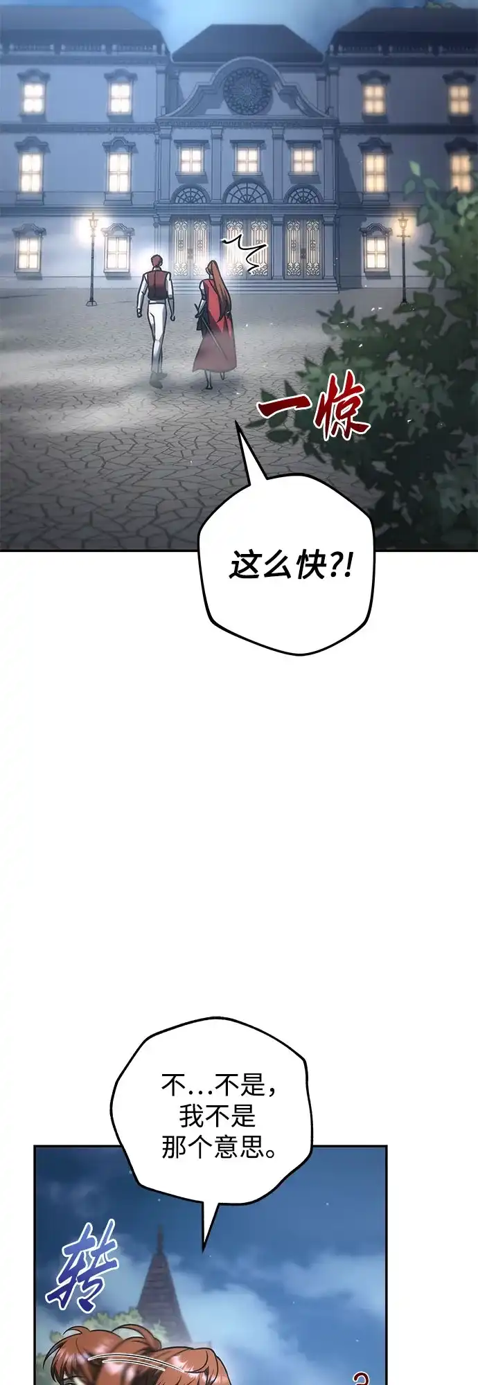 第114话-灭门家族的重生者-Yang Pyung/Painkiller,Saint Nine（第20张）