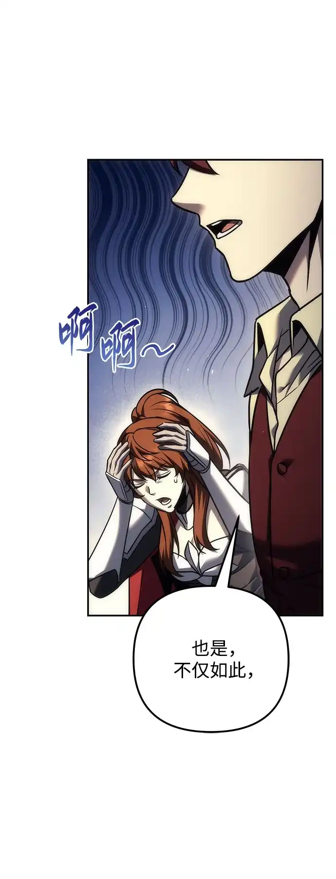 第114话-灭门家族的重生者-Yang Pyung/Painkiller,Saint Nine（第9张）