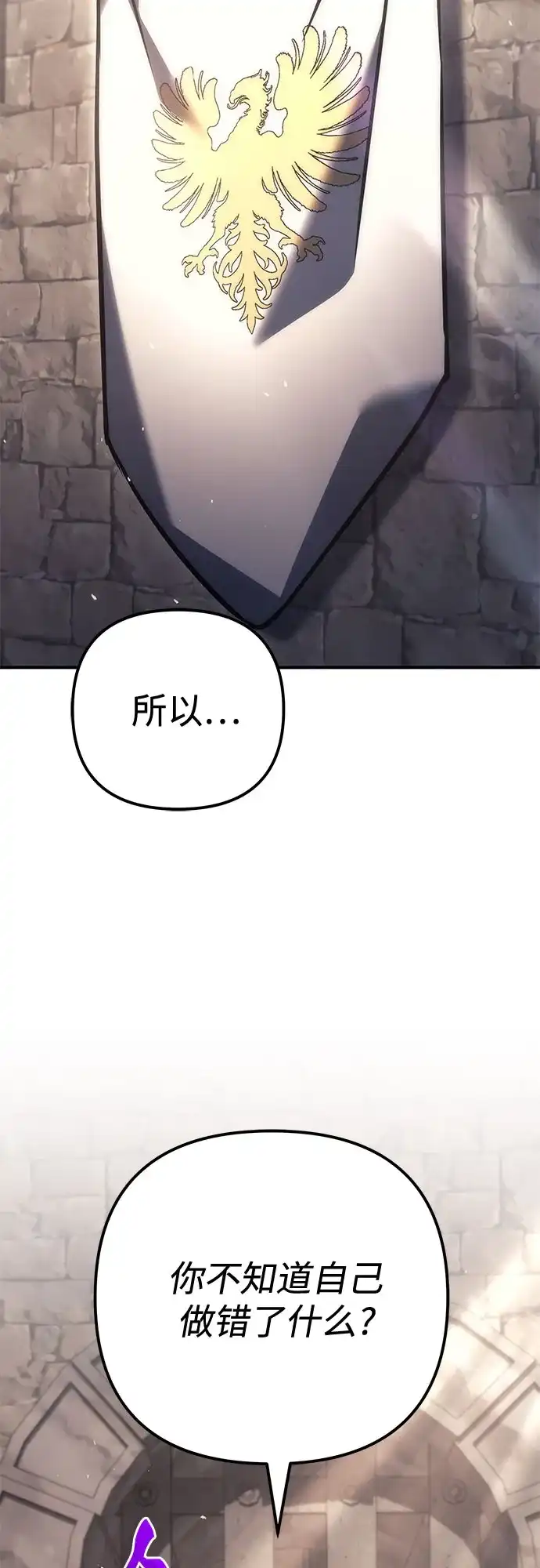 第114话-灭门家族的重生者-Yang Pyung/Painkiller,Saint Nine（第40张）