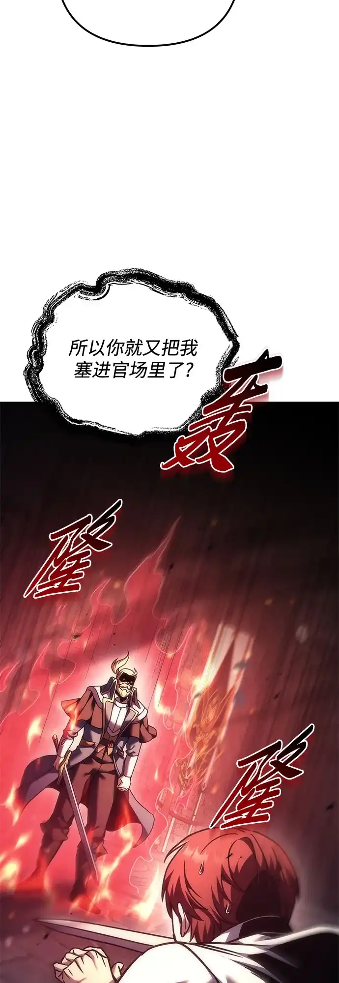 第114话-灭门家族的重生者-Yang Pyung/Painkiller,Saint Nine（第68张）