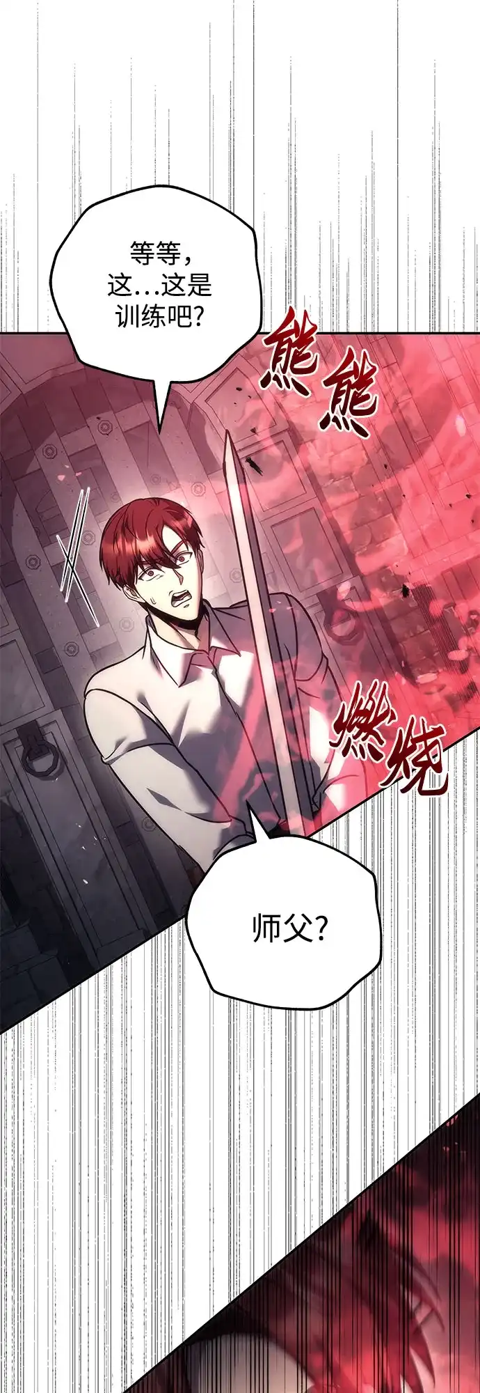 第114话-灭门家族的重生者-Yang Pyung/Painkiller,Saint Nine（第58张）