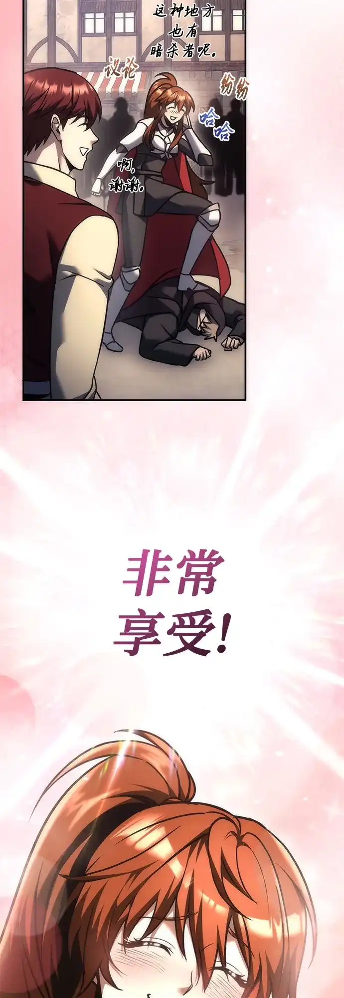 第114话-灭门家族的重生者-Yang Pyung/Painkiller,Saint Nine（第16张）