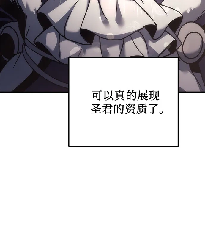 第114话-灭门家族的重生者-Yang Pyung/Painkiller,Saint Nine（第102张）
