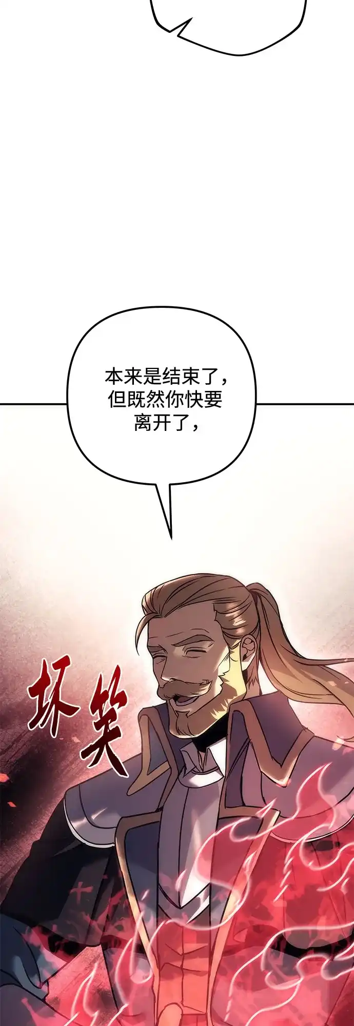 第114话-灭门家族的重生者-Yang Pyung/Painkiller,Saint Nine（第104张）