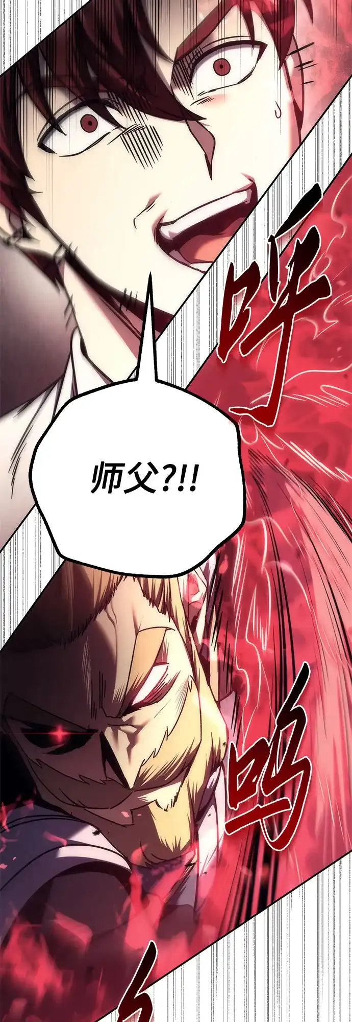 第114话-灭门家族的重生者-Yang Pyung/Painkiller,Saint Nine（第59张）
