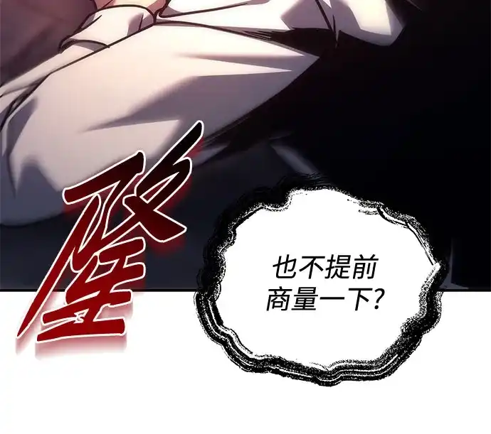 第114话-灭门家族的重生者-Yang Pyung/Painkiller,Saint Nine（第69张）