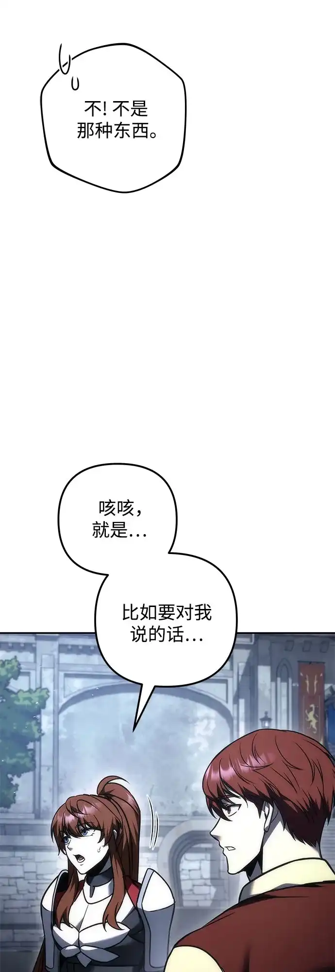 第114话-灭门家族的重生者-Yang Pyung/Painkiller,Saint Nine（第24张）