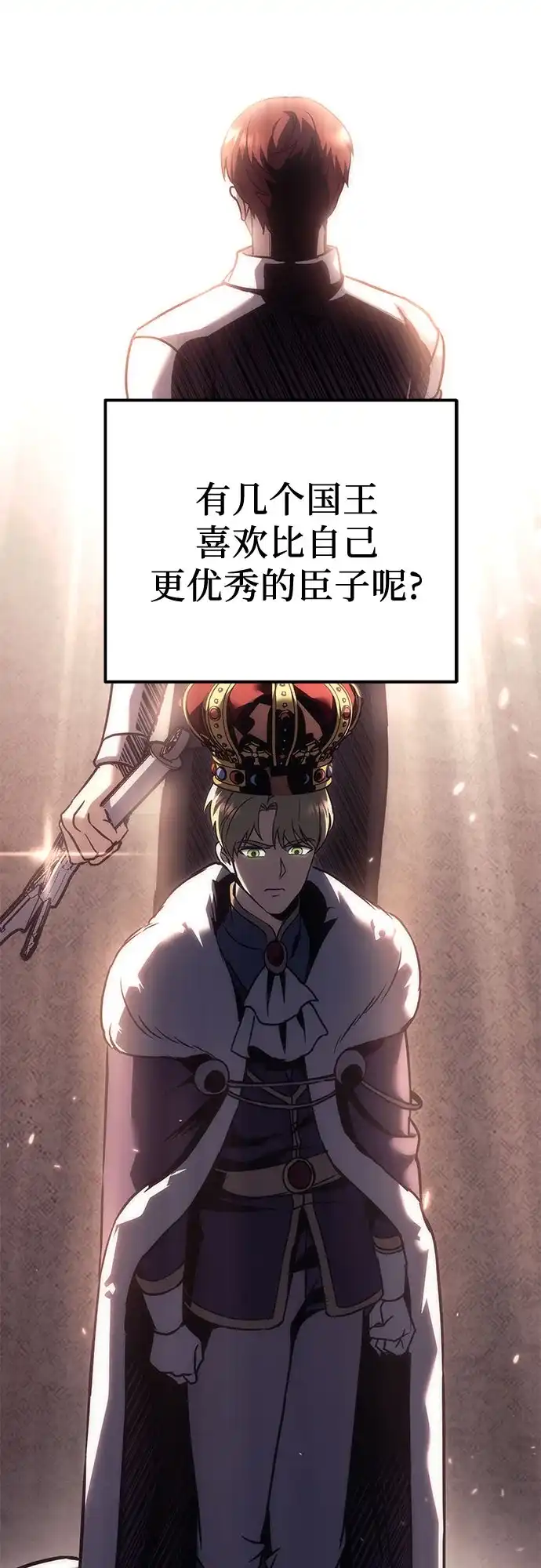 第114话-灭门家族的重生者-Yang Pyung/Painkiller,Saint Nine（第100张）