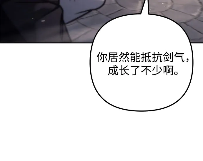 第114话-灭门家族的重生者-Yang Pyung/Painkiller,Saint Nine（第52张）