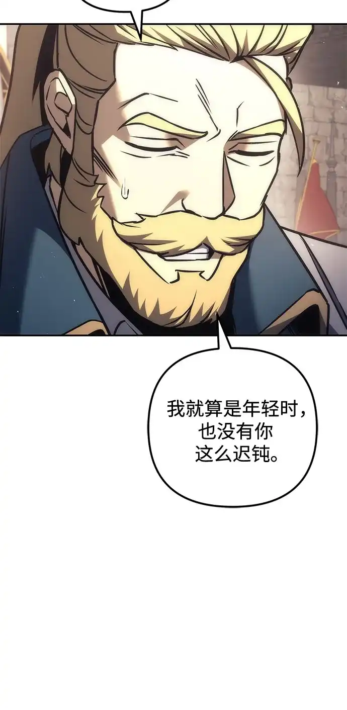 第114话-灭门家族的重生者-Yang Pyung/Painkiller,Saint Nine（第43张）