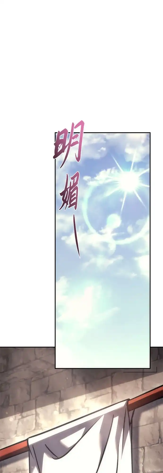 第114话-灭门家族的重生者-Yang Pyung/Painkiller,Saint Nine（第39张）