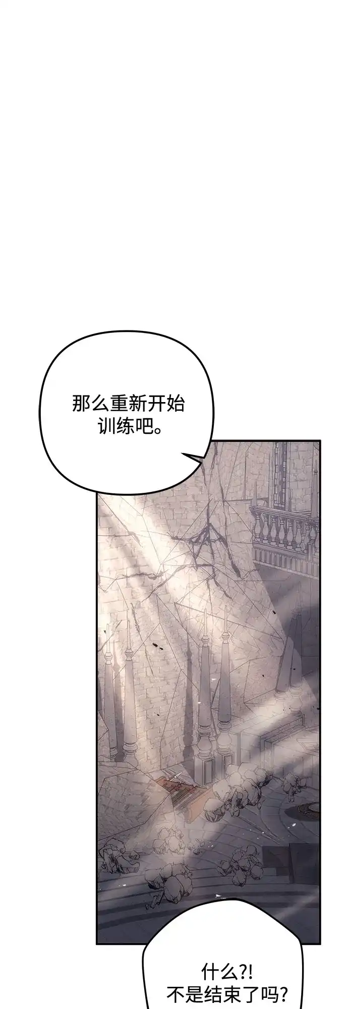 第114话-灭门家族的重生者-Yang Pyung/Painkiller,Saint Nine（第103张）