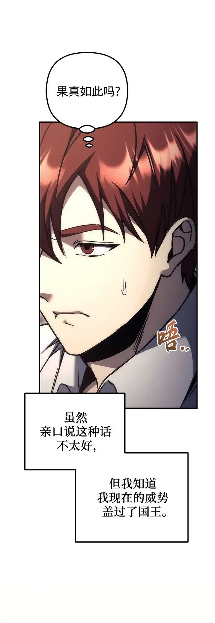 第114话-灭门家族的重生者-Yang Pyung/Painkiller,Saint Nine（第99张）