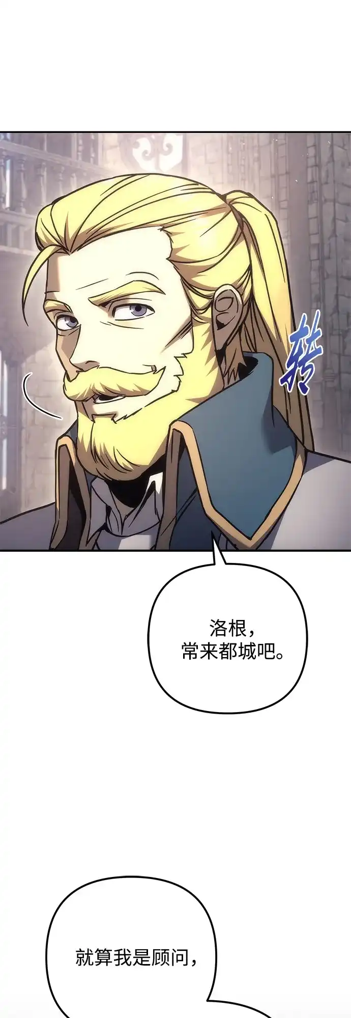第114话-灭门家族的重生者-Yang Pyung/Painkiller,Saint Nine（第95张）